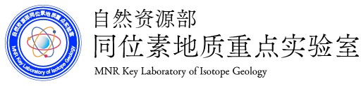 自然资源部同位素地质重点实验室 Logo