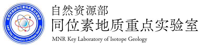 自然资源部同位素地质重点实验室 Logo